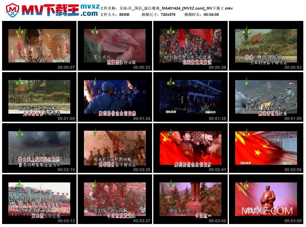 吴琼-红_国语_流行歌曲_MA401424